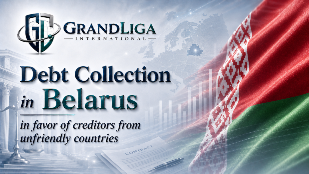 Main img Debt collection in Belarus in favor of creditors from unfriendly countries