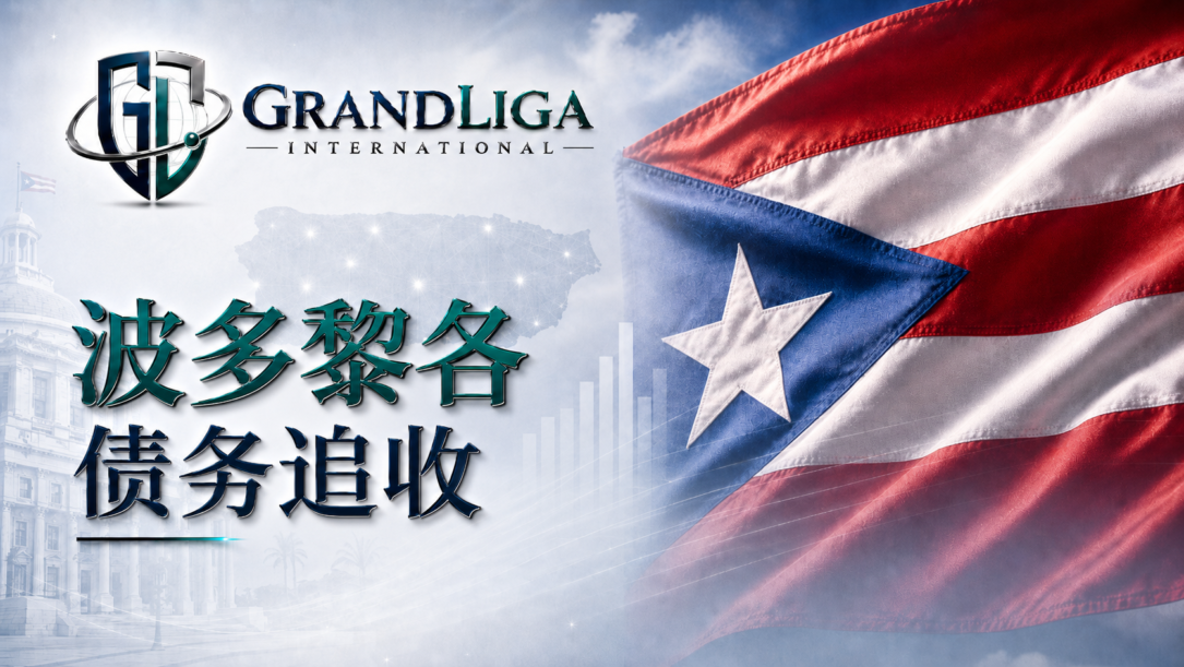 Main img 波多黎各的债务催收