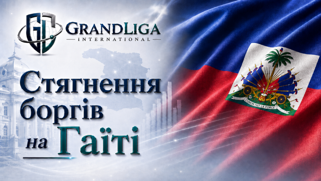 Main img Стягнення боргу на Гаїті