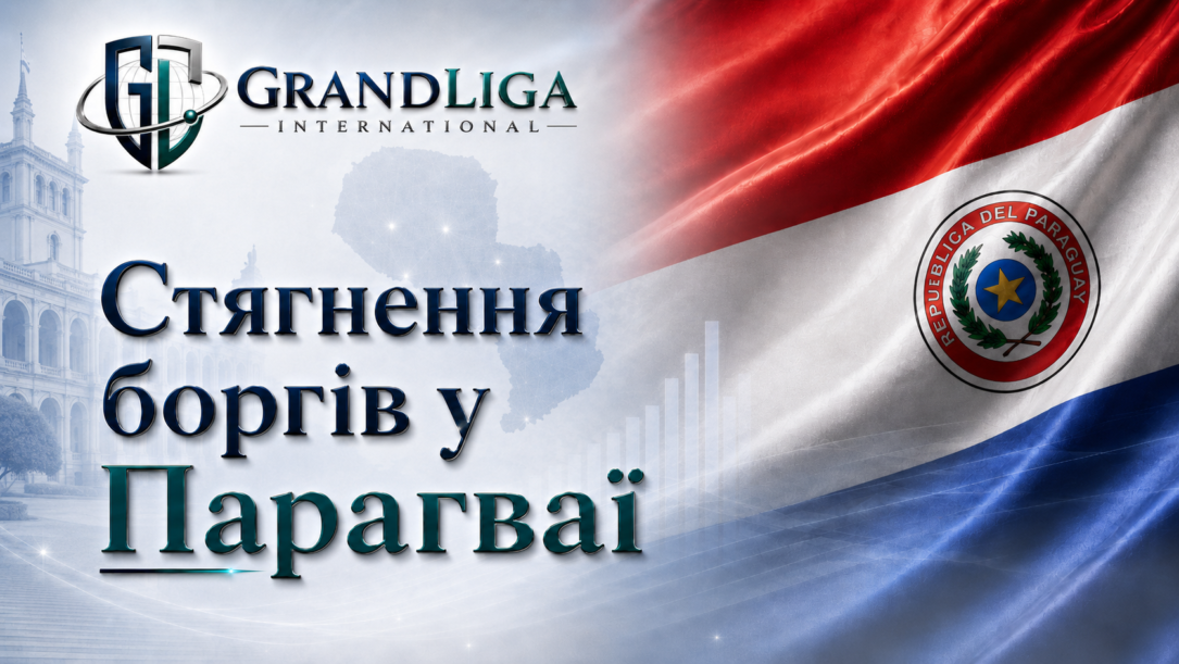 Main img Стягнення боргу в Парагваї