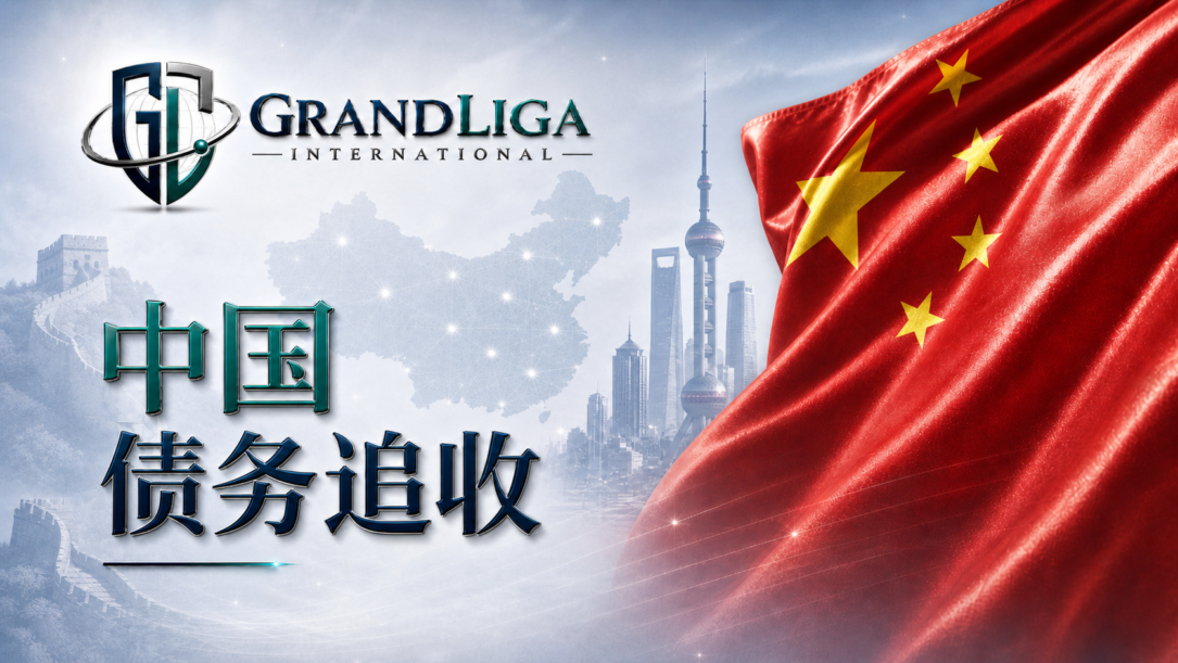 Main img 中国的债务催收