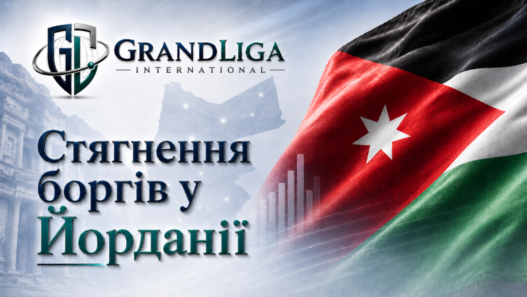 Main img Стягнення боргу в Йорданії