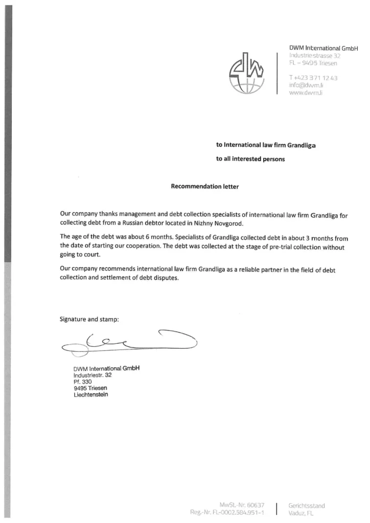 Recommendation letter from DWM International GmbH related to Debt collection in Russia